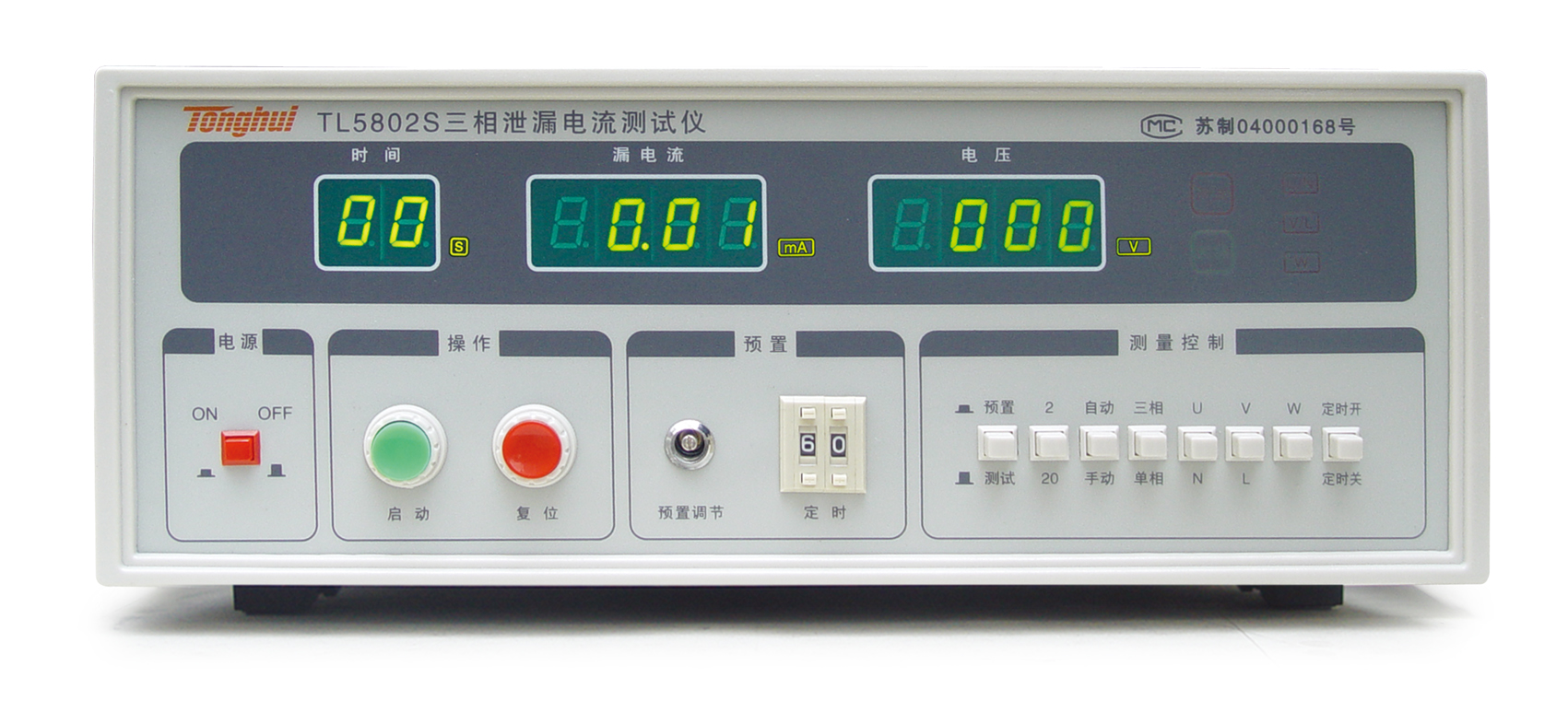 無源泄漏電流測試儀